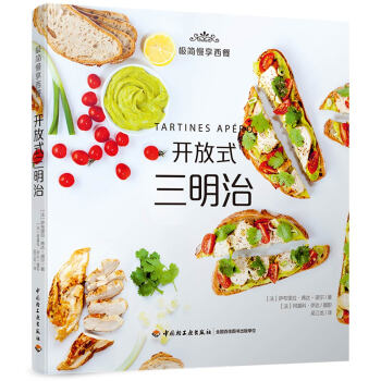 极简慢享西餐：开放式三明治 pdf epub mobi 电子书 下载