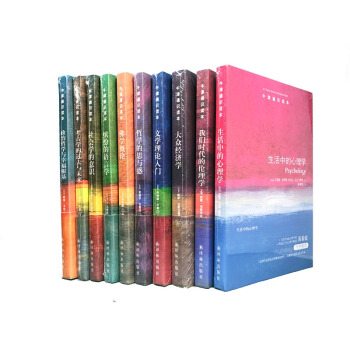 牛津通识精选：学科系列（中英双语 套装共10册） (牛津通识读本) pdf epub mobi 电子书 下载