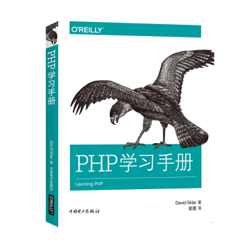 PHP 学习手册 pdf epub mobi 电子书 下载