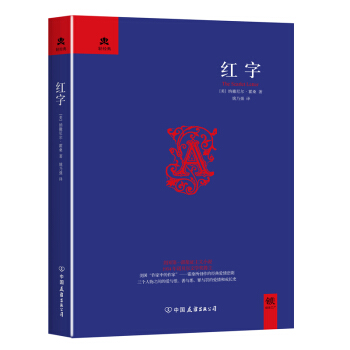 红字/轻经典 pdf epub mobi 电子书 下载