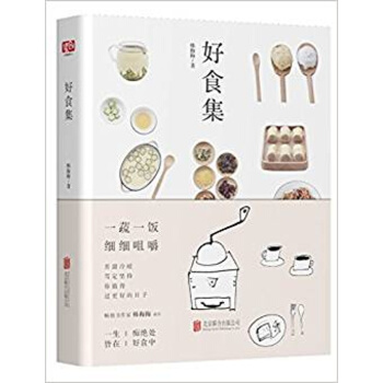 【中信书店 正版书籍】好食集 韩梅梅著 pdf epub mobi 电子书 下载