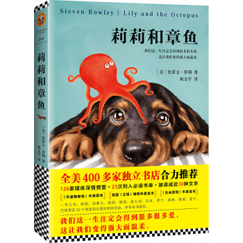 莉莉和章魚 [Lily and the Octopus] pdf epub mobi 電子書 下載