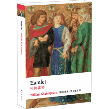 牛津英文經典:哈姆雷特（英文版） pdf epub mobi 電子書 下載