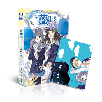 蓝翅漫画单行本3 pdf epub mobi 电子书 下载