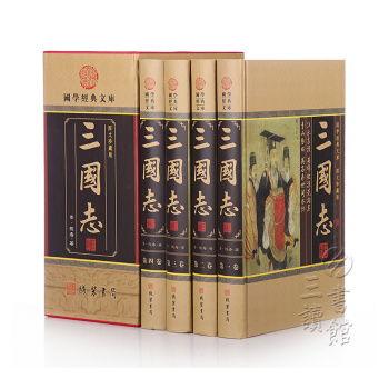 三国志(图文珍藏版 原文+译文 文白对照 套装全4册 精装）历史书籍/国学经典文库 pdf epub mobi 电子书 下载