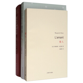 情人+霍乱时期的爱情+情书（套装共3册） pdf epub mobi 电子书 下载