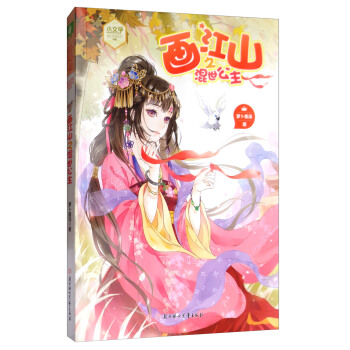 畫江山之混世公主 pdf epub mobi 電子書 下載