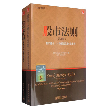 股票交易大师系列（套装共2册） pdf epub mobi 电子书 下载
