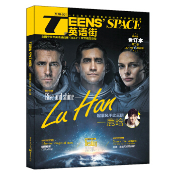 2017年英语街高中版 合订本 第二卷 pdf epub mobi 电子书 下载