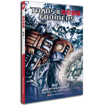 变形金刚/TRANS FORMERS/内战1/WAR WITHIN VOLUME 1/漫威/漫画 pdf epub mobi 电子书 下载