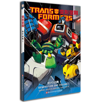 变形金刚/TRANS FORMERS/初代经典1/GENERATION ONE VOLUME1/ pdf epub mobi 电子书 下载