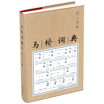 马桥词典 pdf epub mobi 电子书 下载