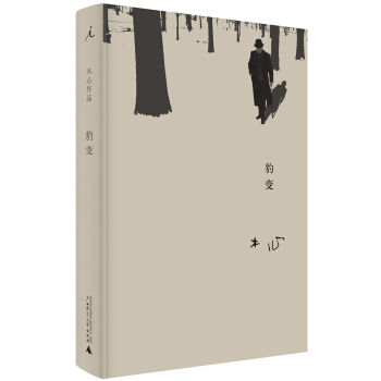 豹变 pdf epub mobi 电子书 下载