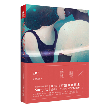 你是我恰巧选择的人 pdf epub mobi 电子书 下载