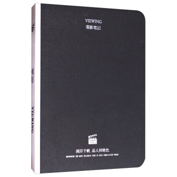 觀影筆記 pdf epub mobi 電子書 下載