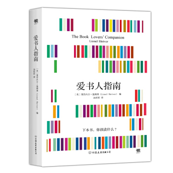愛書人指南 [The Book Lovers'Companion] pdf epub mobi 電子書 下載