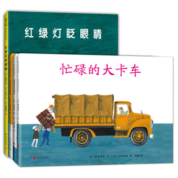 愛心樹經典交通工具繪本（全4冊） [3-6歲] pdf epub mobi 電子書 下載