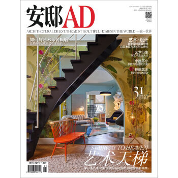 安邸AD/Architectural Digest（2017年11月号） pdf epub mobi 电子书 下载