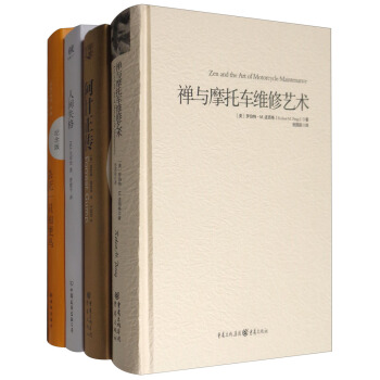 杀死一只知更鸟+人间失格+禅与摩托车维修艺术+阿甘正传（套装共4册） pdf epub mobi 电子书 下载