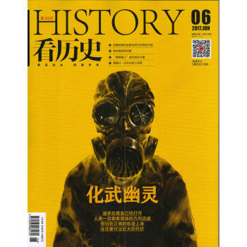 看历史（2017年6月号） pdf epub mobi 电子书 下载