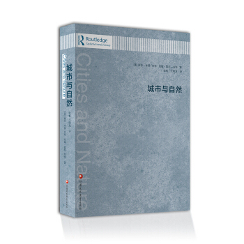 城市與自然 pdf epub mobi 電子書 下載