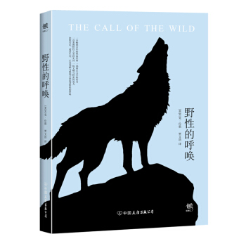 野性的呼唤 pdf epub mobi 电子书 下载