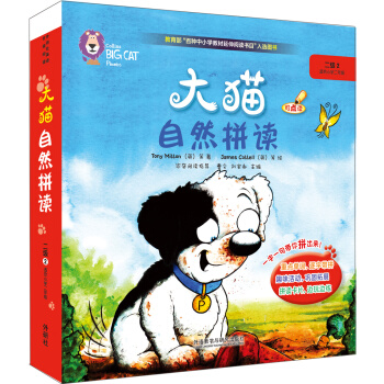 大猫自然拼读二级2 Big Cat Phonics(适合小学二年级 读物5册+阅读指导1册+拼读卡片1套+MP3光盘1张 点读版) pdf epub mobi 电子书 下载