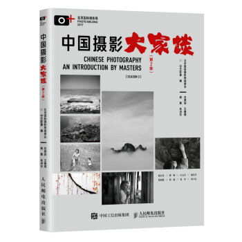 中國攝影大傢談（第2季） pdf epub mobi 電子書 下載