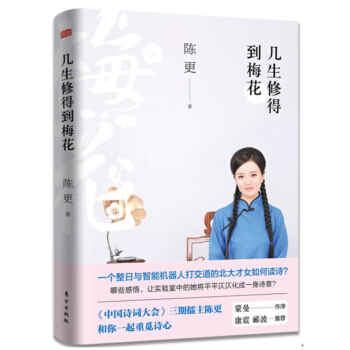 几生修得到梅花 pdf epub mobi 电子书 下载