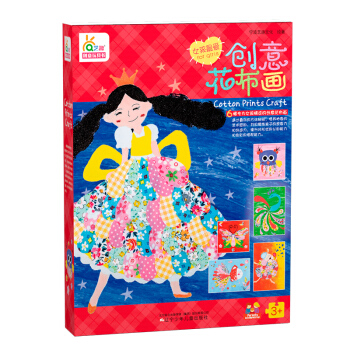 艺趣创意玩具书：花布画（粘贴布画女孩款） [3-6岁] pdf epub mobi 下载