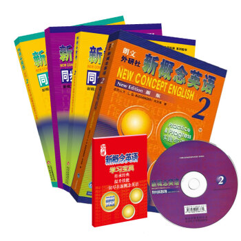 新概念2自學套裝：教材2+輔導係列2（套裝共4冊 附學習寶典） pdf epub mobi 電子書 下載