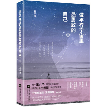 做平行宇宙裏最勇敢的自己 pdf epub mobi 電子書 下載