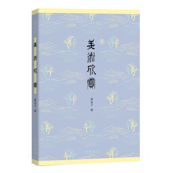 美术欣赏