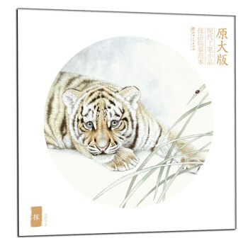 探/原大版現代工筆小品技法臨摹範本 pdf epub mobi 電子書 下載