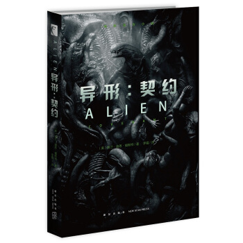 异形：契约 pdf epub mobi 电子书 下载