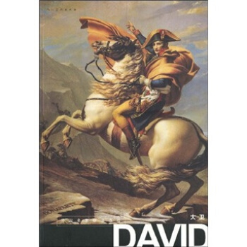 外国名家作品选粹:大卫 绘画 书籍 pdf epub mobi 电子书 下载