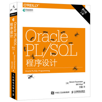 Oracle PL/SQL程序设计（第6版）（上下册） pdf epub mobi 电子书 下载