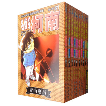 名偵探柯南套裝（81-90 日本小學館授權獨傢中文版 套裝共10冊） pdf epub mobi 電子書 下載