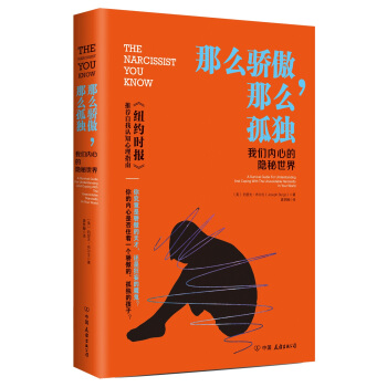 那麼驕傲,那麼孤獨