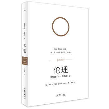 伦理 pdf epub mobi 电子书 下载