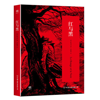 红与黑 pdf epub mobi 电子书 下载