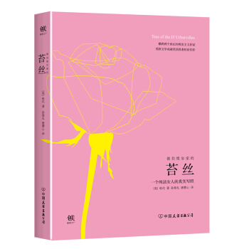苔丝 pdf epub mobi 电子书 下载