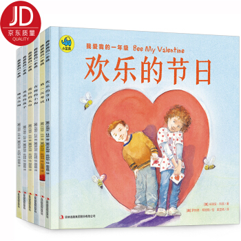 我愛我的一年級（套裝共6冊） [3-7歲] pdf epub mobi 電子書 下載