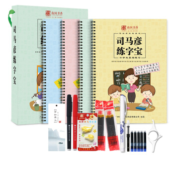 南國書香 司馬彥兒童凹槽練字帖1-6年級楷書4本套裝 成人凹槽練字帖（套裝共4冊） pdf epub mobi 電子書 下載