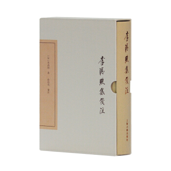 李清照集箋注
