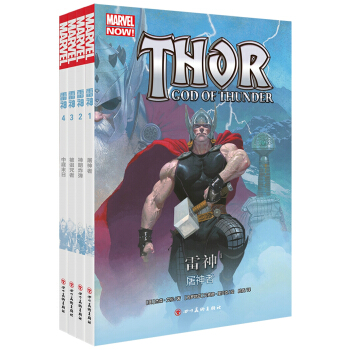 雷神系列漫画（套装1-4册） pdf epub mobi 电子书 下载