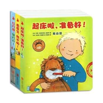 尚童童書· 嬰幼生活情境互動體驗書（套裝全3冊） [1-3歲] pdf epub mobi 電子書 下載