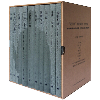 雷濛德·錢德勒作品(套裝共十冊)