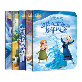 迪士尼暖暖绘本屋 冰雪奇缘（套装共5册） [3-6岁] pdf epub mobi 电子书 下载