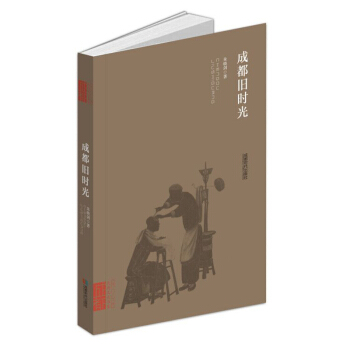 成都舊時光 pdf epub mobi 電子書 下載